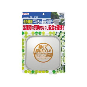 エーモン ガレージミラー 角 FCD44526610-イメージ1