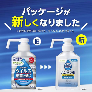 サラヤ ハンドラボ 手指消毒アルコールスプレーVH 300mL FC123NM-イメージ4
