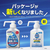 サラヤ ハンドラボ 手指消毒アルコールスプレーVH 300mL FC123NM-イメージ4