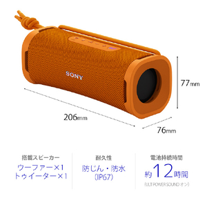 SONY ワイヤレスポータブルスピーカー ULT FIELD 1 オレンジ SRS-ULT10 D-イメージ12