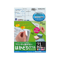 コクヨ プリンタを選ばないはかどりラベルWord対応21面100枚 F859856-KPC-E121-100N