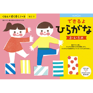 くもん出版 くもんのすくすくノート できるよひらがな ｽｸｽｸﾉ-ﾄﾃﾞｷﾙﾖﾋﾗｶﾞﾅ-イメージ1