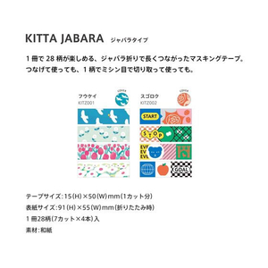 キングジム キッタ ジャバラ(フウケイ) FC724TB-KITZ001-イメージ3
