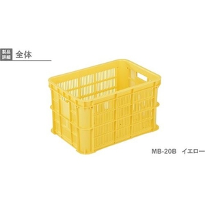 岐阜プラスチック工業 MB型メッシュコンテナーMB-20B 黄 FC086GW-5036771-イメージ3