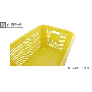 岐阜プラスチック工業 MB型メッシュコンテナーMB-20B 黄 FC086GW-5036771-イメージ6