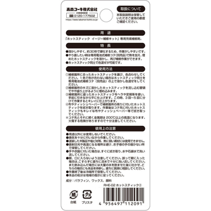 高森コーキ ホットスティック 2 FC785TA-RHE-02-イメージ2