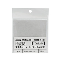 マグエックス 強力マグネットシート 滑止加工 粘着 1片 FCV1671-AGWF-1