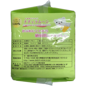 Ｇ－Ｐｌａｃｅ ナチュラムーン 生理用品 多い日の昼用 羽つき 16個 FCG524V-イメージ2