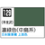 GSIクレオス Mr．カラー 濃緑色(中島系)【C129】 C129ﾉｳﾘﾖｸｼﾖｸN-イメージ1