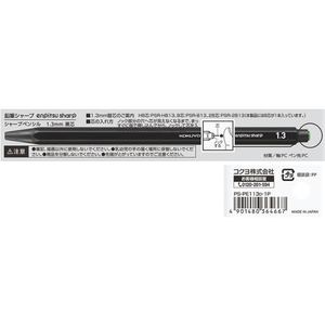 コクヨ 鉛筆シャープ 1.3mm 黒 FC93408-PS-PE113D-1P-イメージ3