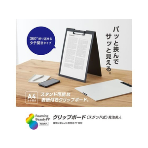 セキセイ クリップボード スタンド式 A4 ホワイト FC536PN-FB-2126-70-イメージ2