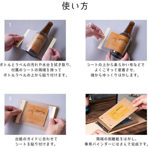 ハピラ 酒reco 乾杯セット クラフトビール用 FC336SA-SAKE07-イメージ8