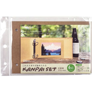 ハピラ 酒reco 乾杯セット クラフトビール用 FC336SA-SAKE07-イメージ9