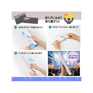 プラス ito／oshi A3幅 ポスターファイル 丸めて収納 オフホワイト FC325ST-91529FL-350CF-イメージ6