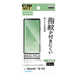 エレコム Xperia 10 VII用フィルム 指紋防止 高透明 PM-X252FLFG-イメージ1