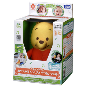 タカラトミー 赤ちゃんけろっとスイッチぬいぐるみ くまのプーさん ﾍﾞﾋﾞ-0ｹﾛﾂﾄｽｲﾂﾁﾇｲｸﾞﾙﾐﾌﾟ-ｻﾝ-イメージ7