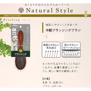 ドギーマン Natural Style forDog 木製ブラッシングブラシ S FCJ947J-イメージ5