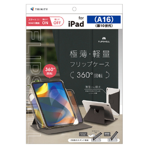 トリニティ iPad(A16 / 第10世代)用 [FLIP SHELL 360] 360度回転式 背面クリア フリップシェルケース ブラック TR-IPD26-FS36-SMBK-イメージ1