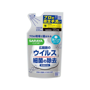 サラヤ ハンドラボ 薬用泡ハンドソープ 詰替用 250mL FC329MT-イメージ1