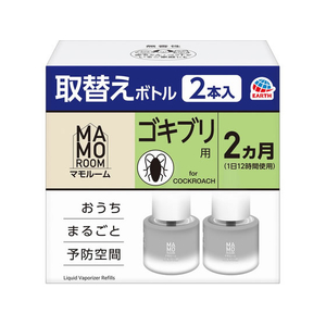 アース製薬 マモルーム ゴキブリ用 取替ボトル 2ヵ月用 45mL×2本入 FCG804V-イメージ1