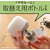 アース製薬 マモルーム ゴキブリ用 取替ボトル 2ヵ月用 45mL×2本入 FCG804V-イメージ3