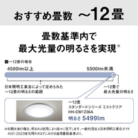 美品　安心の一カ月保証　【動作品】★Panasonic/パナソニック★LEDシーリングライト　HH－CC1236AE　12畳用　2017年製　リモコンあり　エディオンオリジナルモデル パナソニック HH-CM1236A ～12畳 LEDシーリングライト |エディオン公式通販
