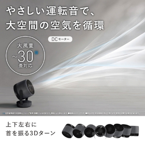 シャープ DCモーター搭載サーキュレーター ネイビー PK-18S02-A-イメージ4