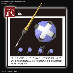 バンダイスピリッツ HG 1/144 ジークルーネ HGIBO045ｼﾞ-ｸﾙ-ﾈ-イメージ4