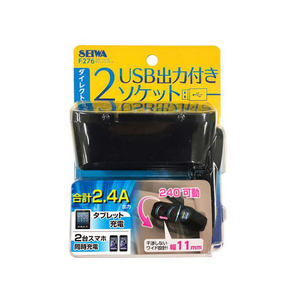セイワ 2DC+2USBダイレクトソケット FC49099-F276-イメージ1