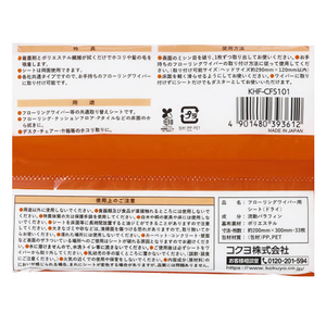 コクヨ Hibifull フローリングワイパー用シート ドライ 33枚 FC719TH-KHF-CFS101-イメージ2