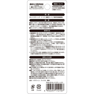 高森コーキ ホットスティック 3 FC786TA-RHE-03-イメージ2