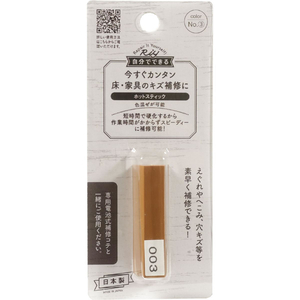 高森コーキ ホットスティック 3 FC786TA-RHE-03-イメージ3