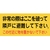 緑十字/避難誘導ステッカー標識 非常の際はここを 避難A FC598VD-8148761-イメージ1
