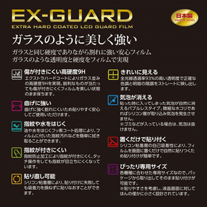 ハクバ FUJIFILM X-E4/X-T4/X100V専用液晶保護フィルム EX-GUARD EXGF-FXE4-イメージ2