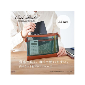 セキセイ ベルポスト メッシュケース B6サイズ グリーン FC537PN-BP-6650-30-イメージ2