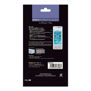 パワーサポート iPhone8 Plus/7 Plus用液晶保護フィルム PBK-08-イメージ3