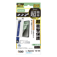 エレコム Xperia 10 VII用ガラスフィルム D3O ゴリラ 超簡単貼付ツール PM-X252FLG3OT