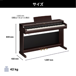ヤマハ 電子ピアノ ARIUS ニューダークローズウッド調仕上げ YDP-166R-イメージ5