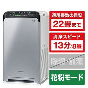 ダイキン 空気清浄機 シルバー ACB506A-S-イメージ1