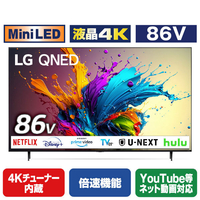 LGエレクトロニクス 86V型4Kチューナー内蔵4K対応液晶テレビ 86QNED90TJA