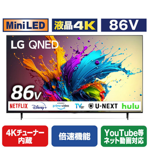 LGエレクトロニクス 86V型4Kチューナー内蔵4K対応液晶テレビ 86QNED90TJA-イメージ1