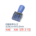 シヤチハタ 回転ゴム印 和文日付 ヨコ 5号 ゴシック体 FC19313-CNW-5G