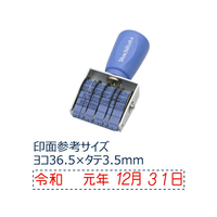 シヤチハタ 回転ゴム印 和文日付 ヨコ 5号 ゴシック体 FC19313-CNW-5G