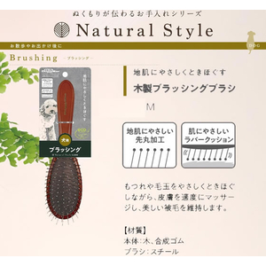 ドギーマン Natural Style forDog 木製ブラッシングブラシ M FCJ948J-イメージ5