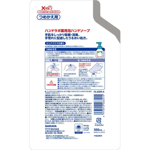 サラヤ ハンドラボ 薬用泡ハンドソープ 詰替用 500mL FC330MT-イメージ2