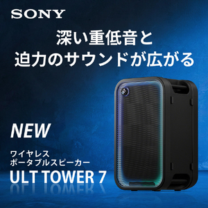 SONY ワイヤレスポータブルスピーカー ブラック SRS-ULT700 Z-イメージ1