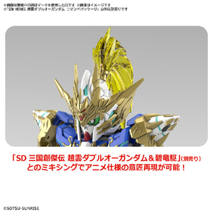 バンダイスピリッツ SDW HEROES 趙雲ダブルオーガンダム コマンドパッケージ SDWH27ﾁﾖｳｳﾝﾀﾞﾌﾞﾙｵ-Gｺﾏﾝﾄﾞ-イメージ6