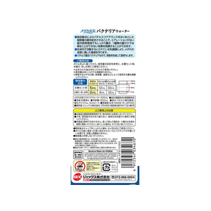ジェックス メダカ元気 バクテリアウォーター 150ml FCB4027-イメージ2