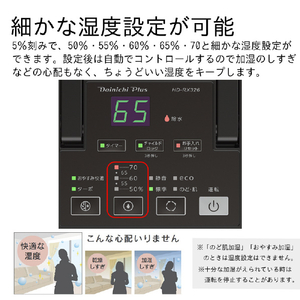 ダイニチ 300ml/h 3．2Lタンク ハイブリッド式加湿器 ホワイト×ブラック HD-RX326-WK-イメージ11