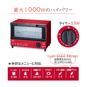 日立 オーブントースター VEGEE レッド HTO-C1A R-イメージ6